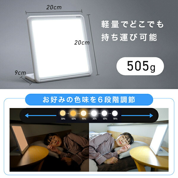 トトノエライトプレーンのサイズと調光・調色のイメージ